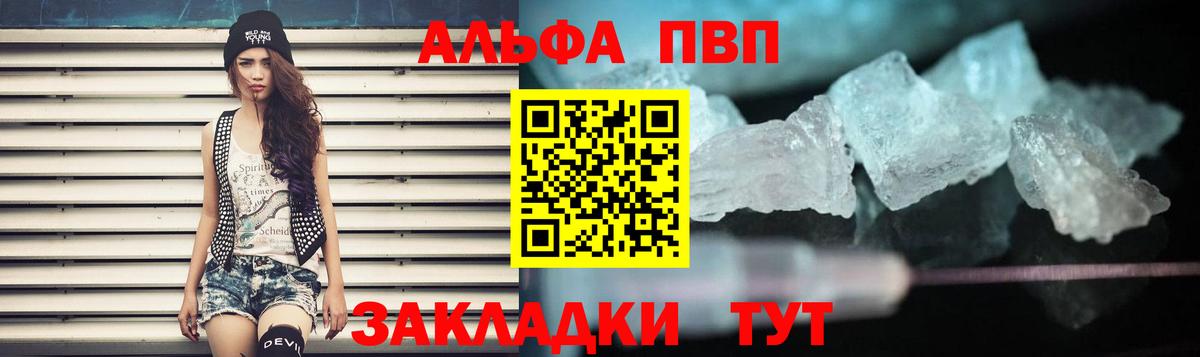 Сочи  А ПВП СК КРИС  Alfa_PVP крисы CK  Alpha-PVP кристаллы  Вход с VPN 