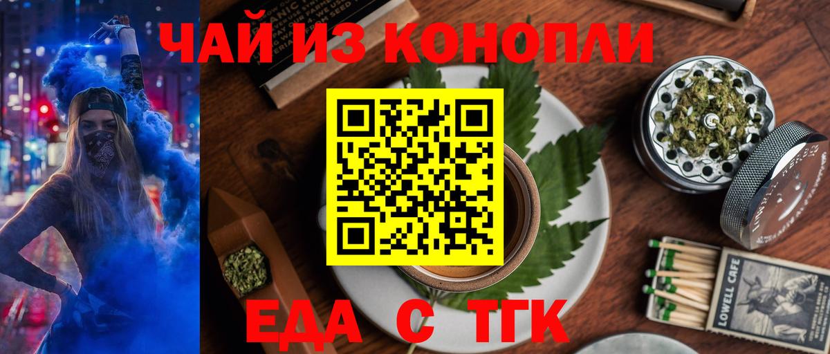 Печенье с ТГК конопля  Вход с VPN  Сочи 