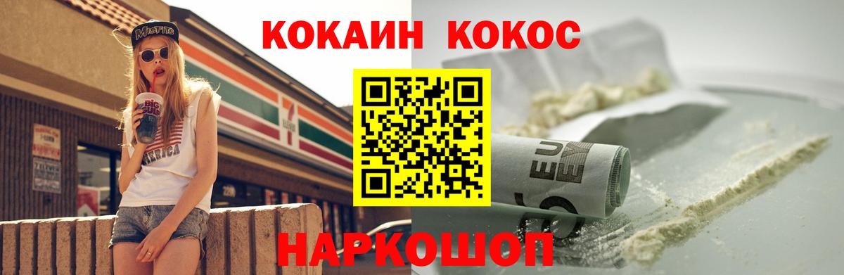 COCAIN 98% Сочи