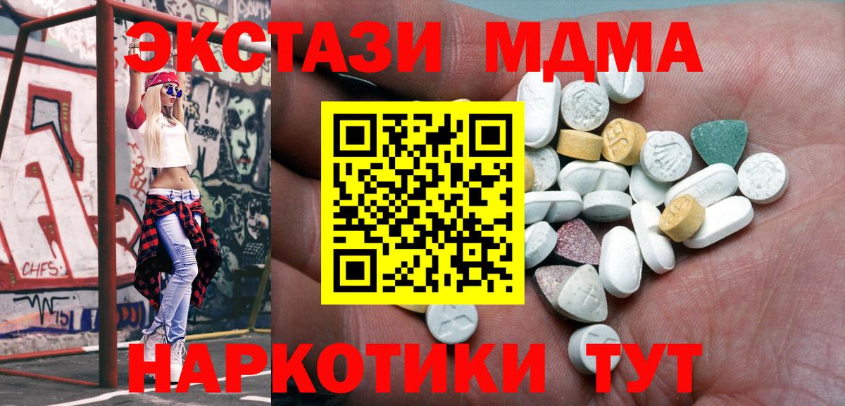 Сочи  Ecstasy ешки  Экстази  Экстази Punisher  Вход с VPN 