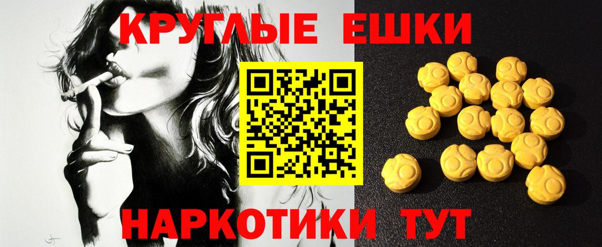 Экстази диски Сочи