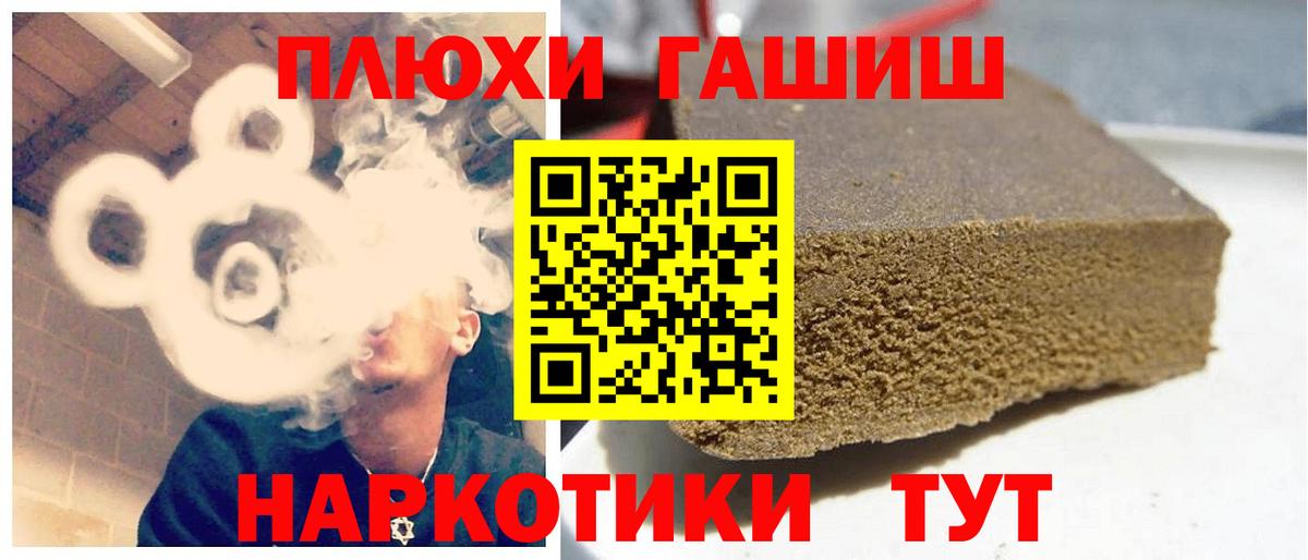 ГАШИШ Ice-O-Lator Сочи