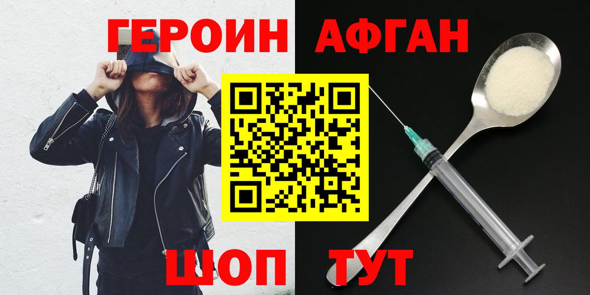 Героин герыч Сочи