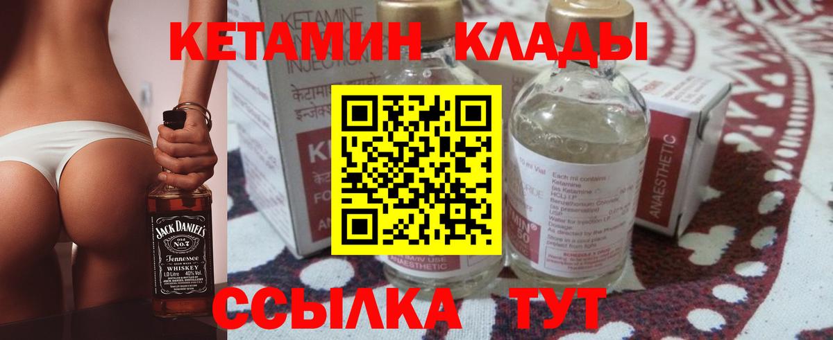 Кетамин ketamine Сочи
