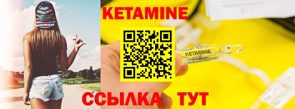 Сочи  КЕТАМИН ketamine  КЕТАМИН ketamine  Вход с VPN 