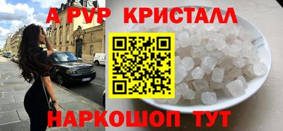 мяу мяу кристалл Братск