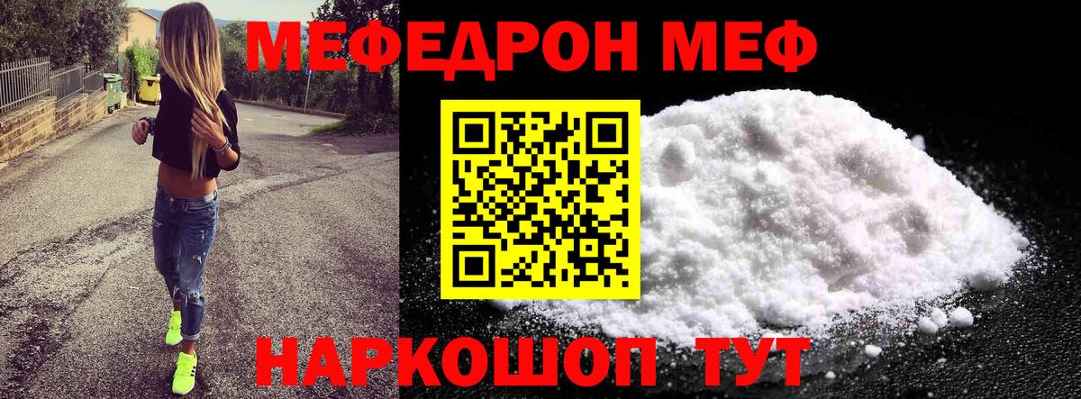 МЕФ  Сочи
