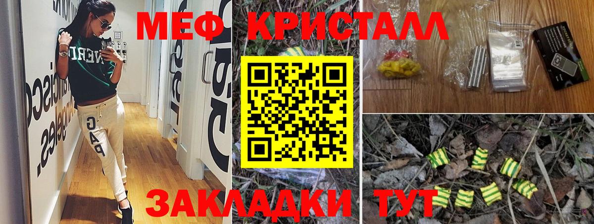 Меф 4 MMC  МЯУ-МЯУ кристаллы  Мефедрон  Вход с VPN  Сочи 