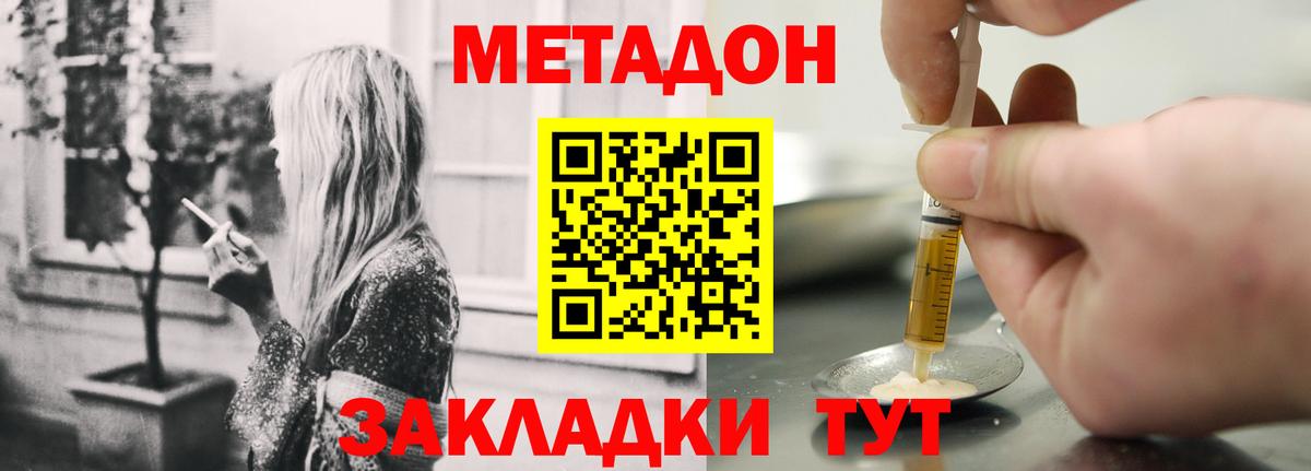 Метадон кристалл Сочи