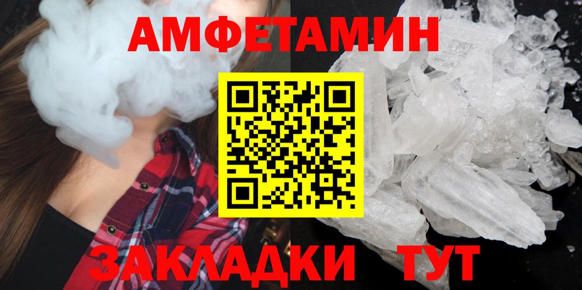 Сочи  МЕТАМФЕТАМИН кристалл  Вход с VPN 