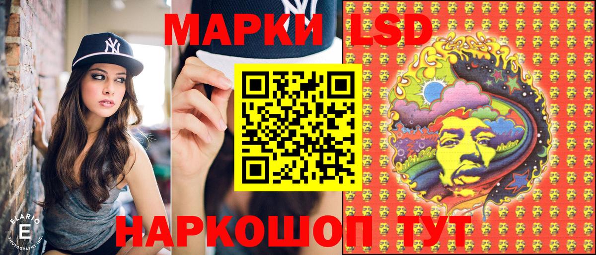 Наркотические марки 1,8мг  Марки N-bome  Сочи  Вход с VPN 