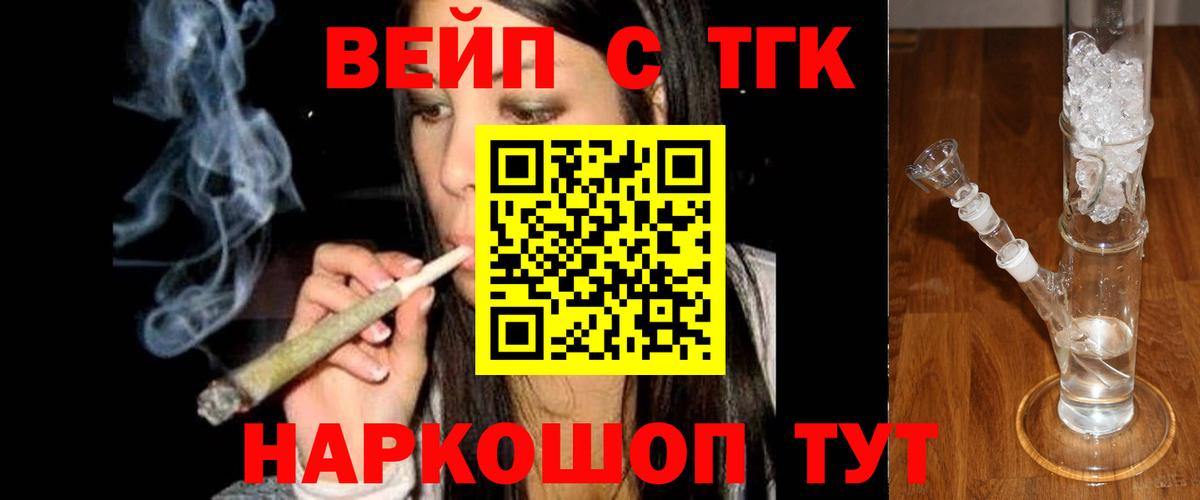 Сочи  Дистиллят ТГК концентрат  Вход с VPN 