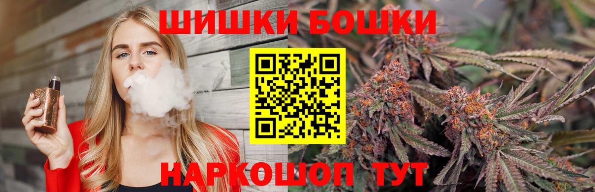 Бошки Шишки индика  МАРИХУАНА Ganja  Вход с VPN  Марихуана SATIVA & INDICA  Сочи 